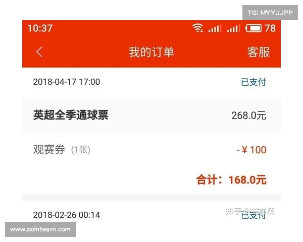 英超球票抢购攻略 如何轻松获取心仪赛事的门票